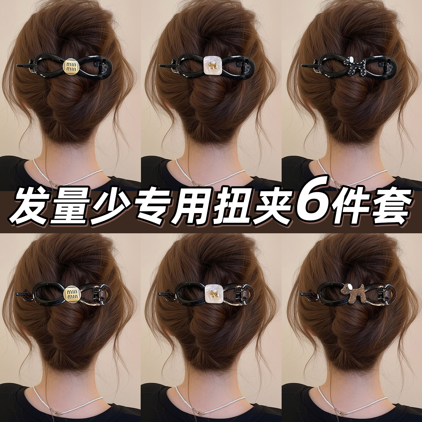 发量少专用扭扭夹后脑勺盘发发卡