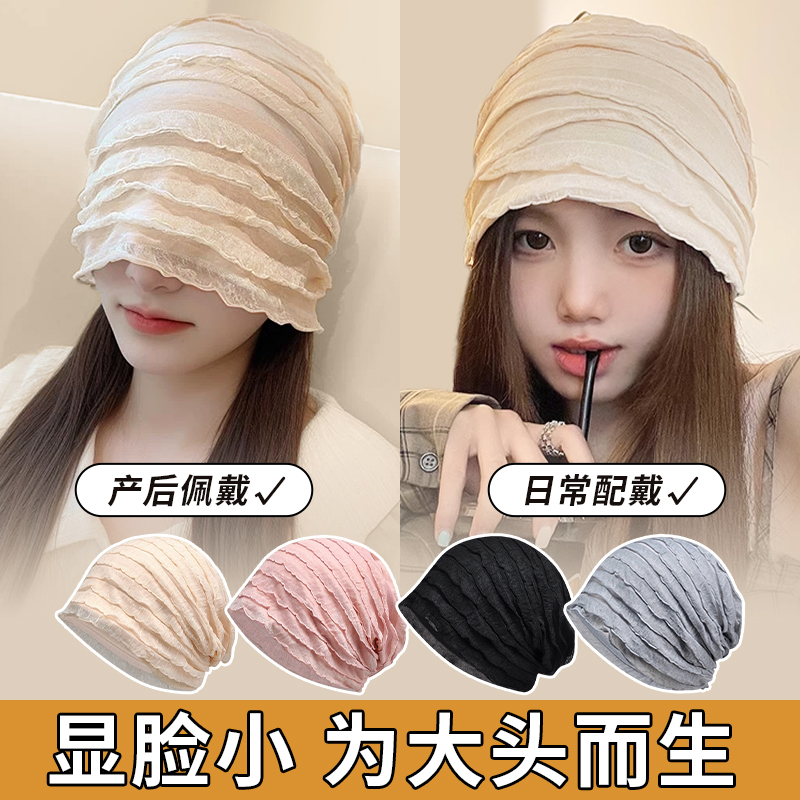 月子帽夏薄款孕妇透气产后包头帽外出防风碎觉可戴帽子术后光头帽