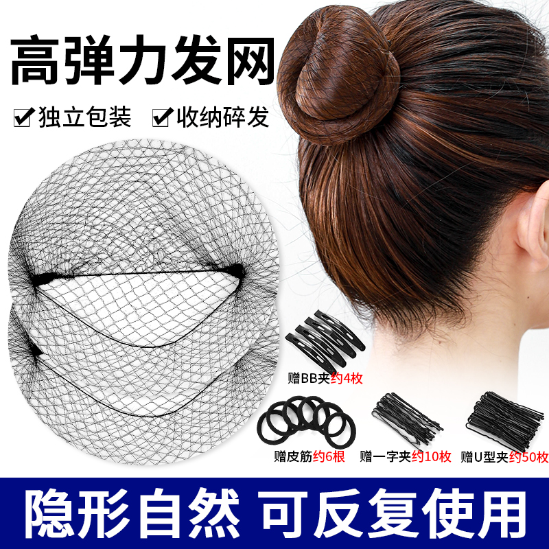 舞蹈生考级专用发网女