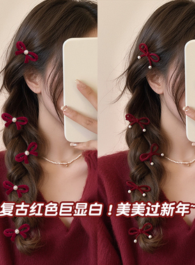 新年红色蝴蝶结发夹头饰可爱小号刘海夹前额侧边夹子2025新款秋冬