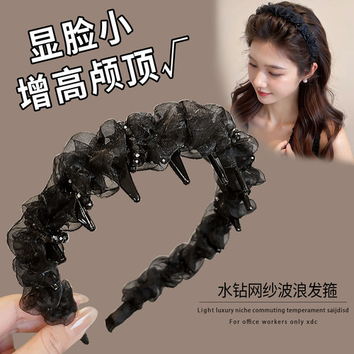 气质水钻网纱高颅顶显脸小头箍~