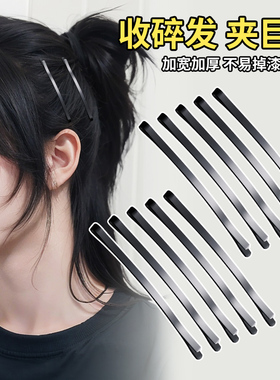 男士隐形发夹黑色一字夹弧形碎发夹男刘海尴尬期过渡夹子头饰发卡