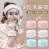 洗脸手腕带防水防湿神器女2025款 毛绒手圈吸水束发带女洗脸头饰
