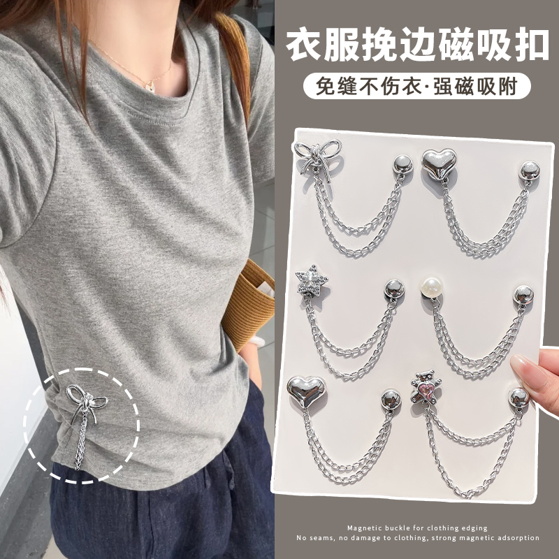 气质百搭衣服腕边磁吸扣