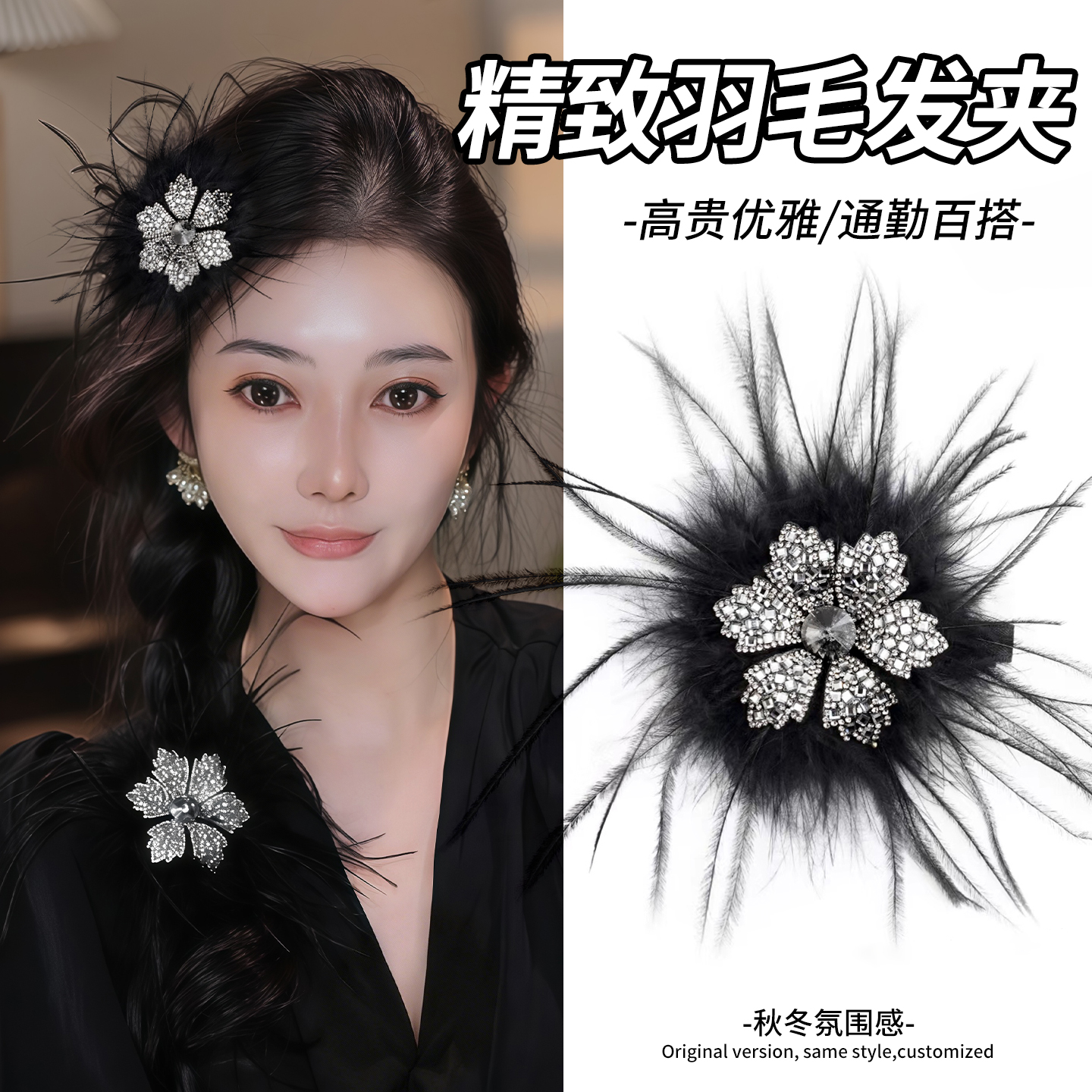 轻奢水钻羽毛雪花侧边发夹女精致鸭嘴夹刘海夹前额碎发夹发卡头饰