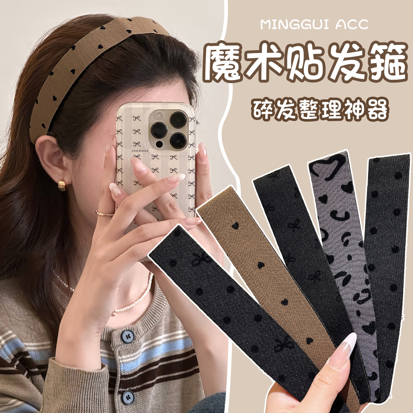 发粘魔术贴头发贴洗脸专用发箍女成人毛发碎发整理神器刘海贴发带,饰品/流行首饰/时尚饰品新,发饰,淘宝优惠券,粉丝福利购,淘宝优惠卷