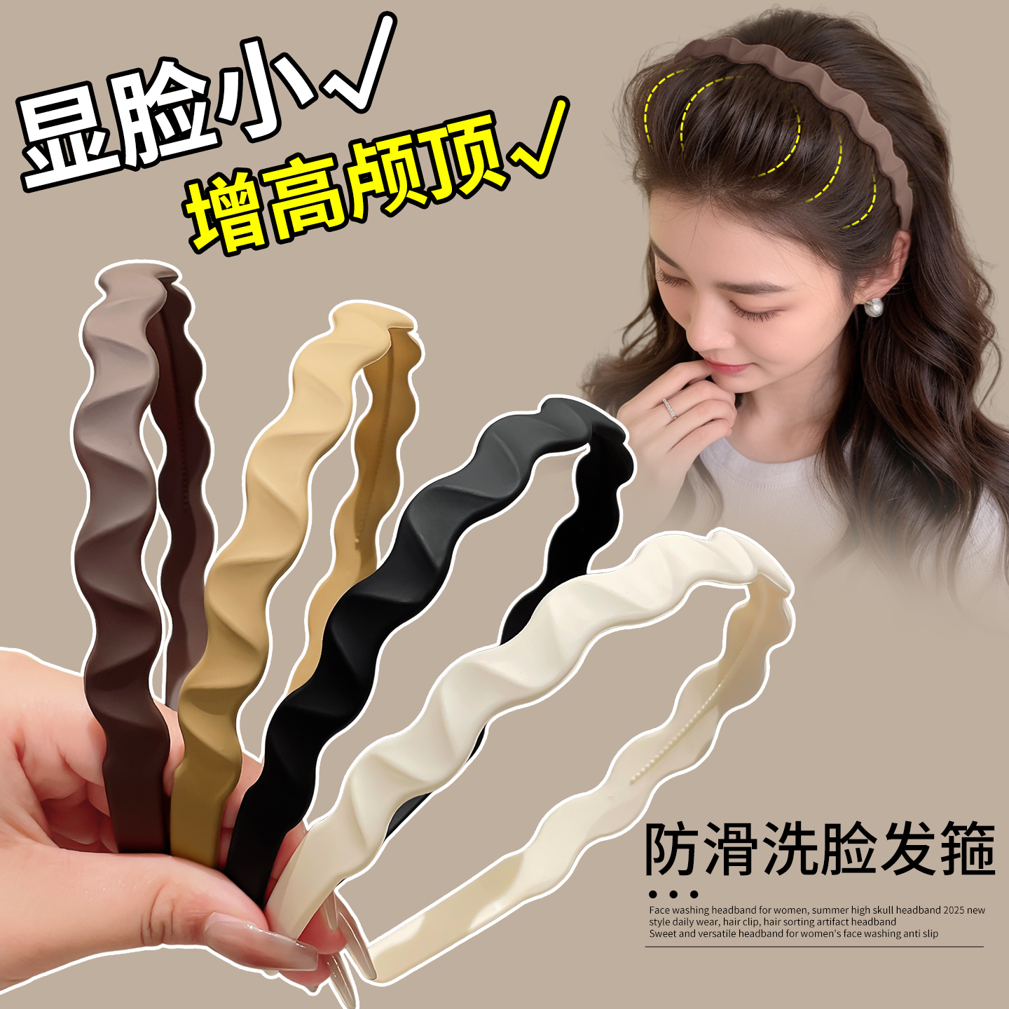 洗脸发箍敷面膜专用显脸小头箍