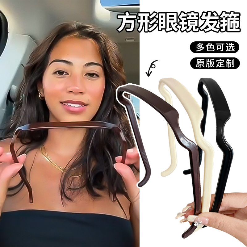 方形眼镜洗脸发箍女夏天敷面膜专用墨镜头箍2023新款碎发整理神器