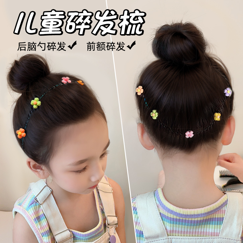孩子后脑勺碎发太多？我来帮你！