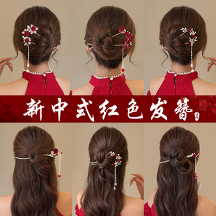 新中式发簪非遗绒花女高级感古风流苏簪子2024年新款发钗新娘头饰