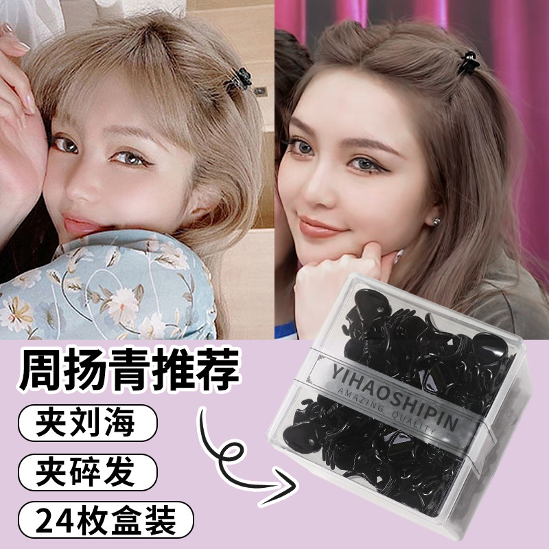 小夹子怎么夹头发好看,夹子怎么夹头发,大夹子怎么夹头发_大山谷图库