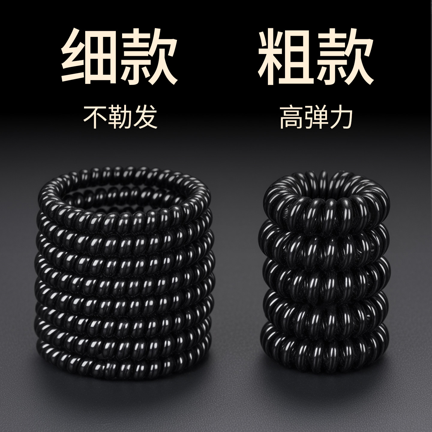 黑色电话线发圈高弹力耐用扎头发橡皮筋头绳女低马尾丸子头发绳