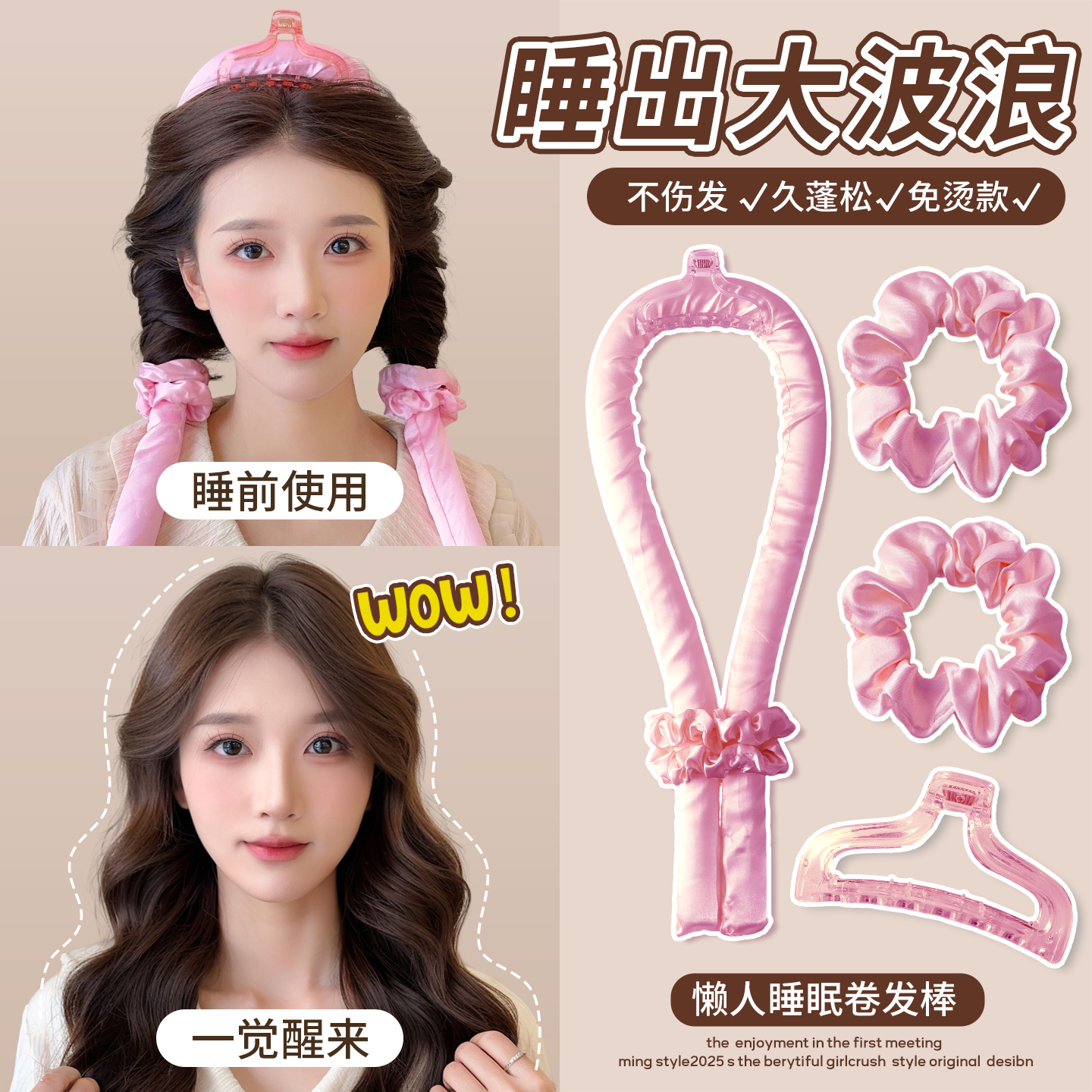 绸缎懒人免烫卷发神器无热卷发棒