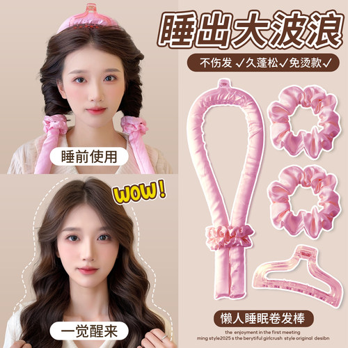 绸缎懒人免烫卷发神器无热卷发棒