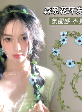 双马尾麻花辫编发绳女花朵发带绿色头花公主花环发箍藤条头箍头饰