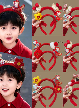 2026新年红色发箍女儿童马年头饰可爱生肖小马头箍过年喜庆压发卡