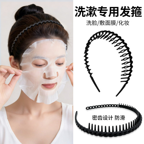 化妆敷面膜头箍带齿防滑发卡