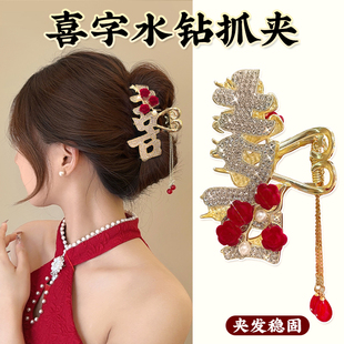 新中式抓夹女新娘头饰结婚敬酒服绒花发夹后脑勺鲨鱼夹子订婚发卡