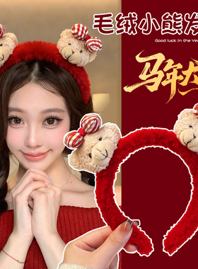 新年小熊发箍女2025新款过年马年头箍本命年高颅顶红色发卡头饰