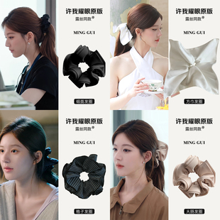 许我耀眼许研同款 大肠发圈女高级感韩系头绳气质头圈发绳 2025新款