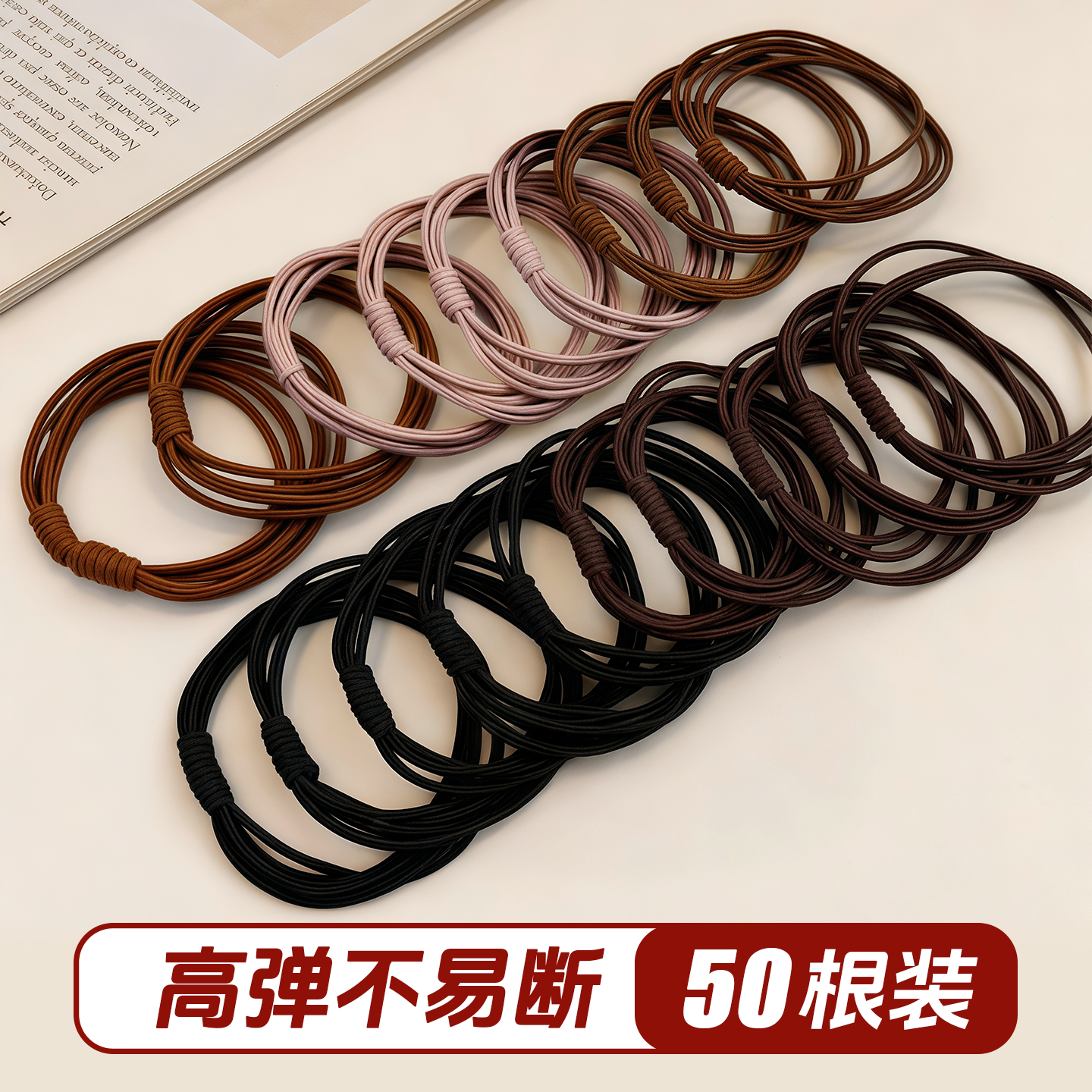 皮筋高弹力耐用黑色头绳女2025新款成人高马尾气质扎头发发圈发饰