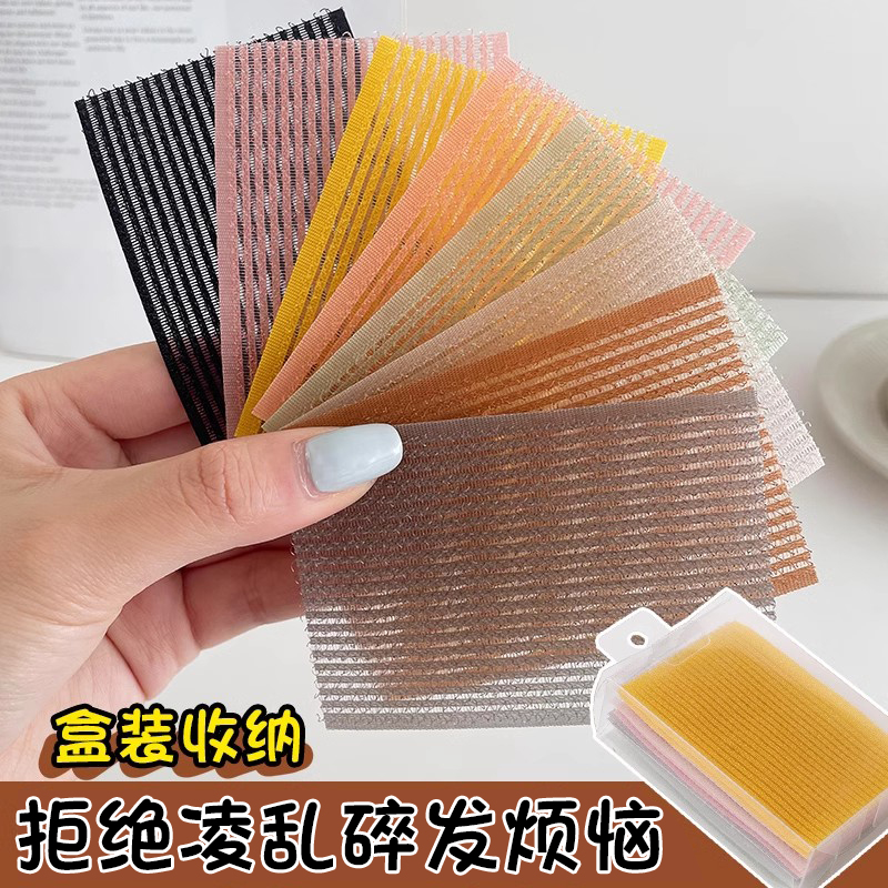 焦糖色发粘碎发整理魔术贴刘海贴