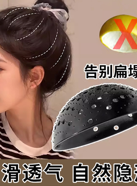 柚子皮高颅顶头发垫高蓬发器后脑勺扁头神器隐形无痕发垫蓬松头顶