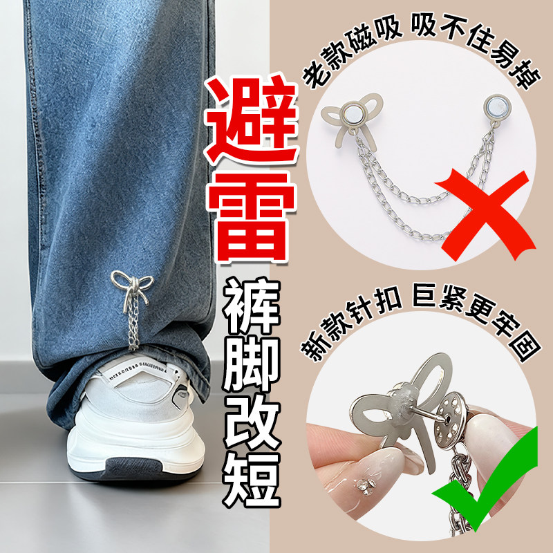 裤脚防拖地神器裤子太长改短调节扣裤脚挽边裤脚收口拖地裤固定夹,饰品/流行首饰/时尚饰品新,胸针,淘宝优惠券,粉丝福利购,淘宝优惠卷