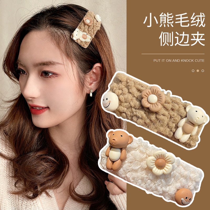 毛绒发卡侧边BB夹小卡子刘海夹碎发毛毛边夹可爱日系夹子头饰发夹