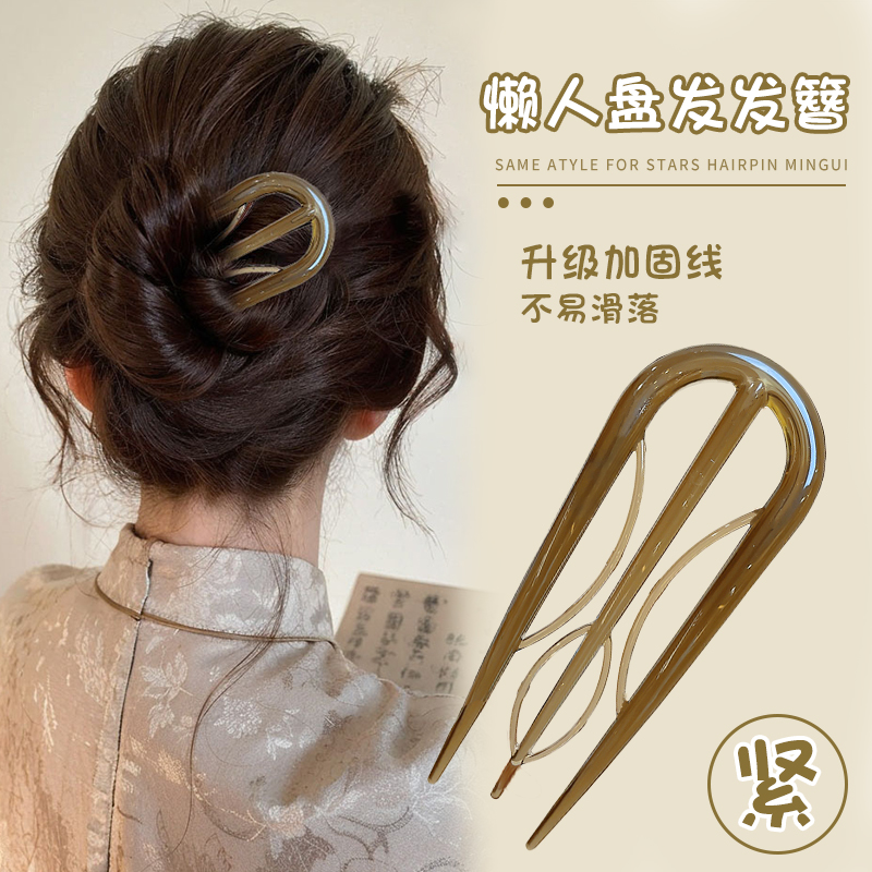 u型丸子头懒人三齿盘发插梳发簪