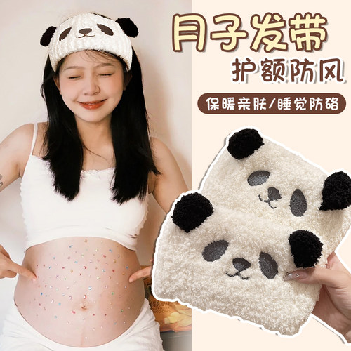 毛绒熊猫发带卡通可爱头箍