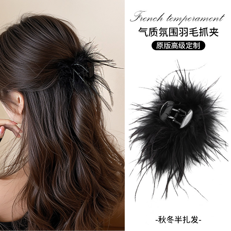 鸵鸟羽毛抓夹女半扎发发夹后脑勺鲨鱼夹2025新款高级感秋冬发饰,饰品/流行首饰/时尚饰品新,发饰,淘宝优惠券,粉丝福利购,淘宝优惠卷