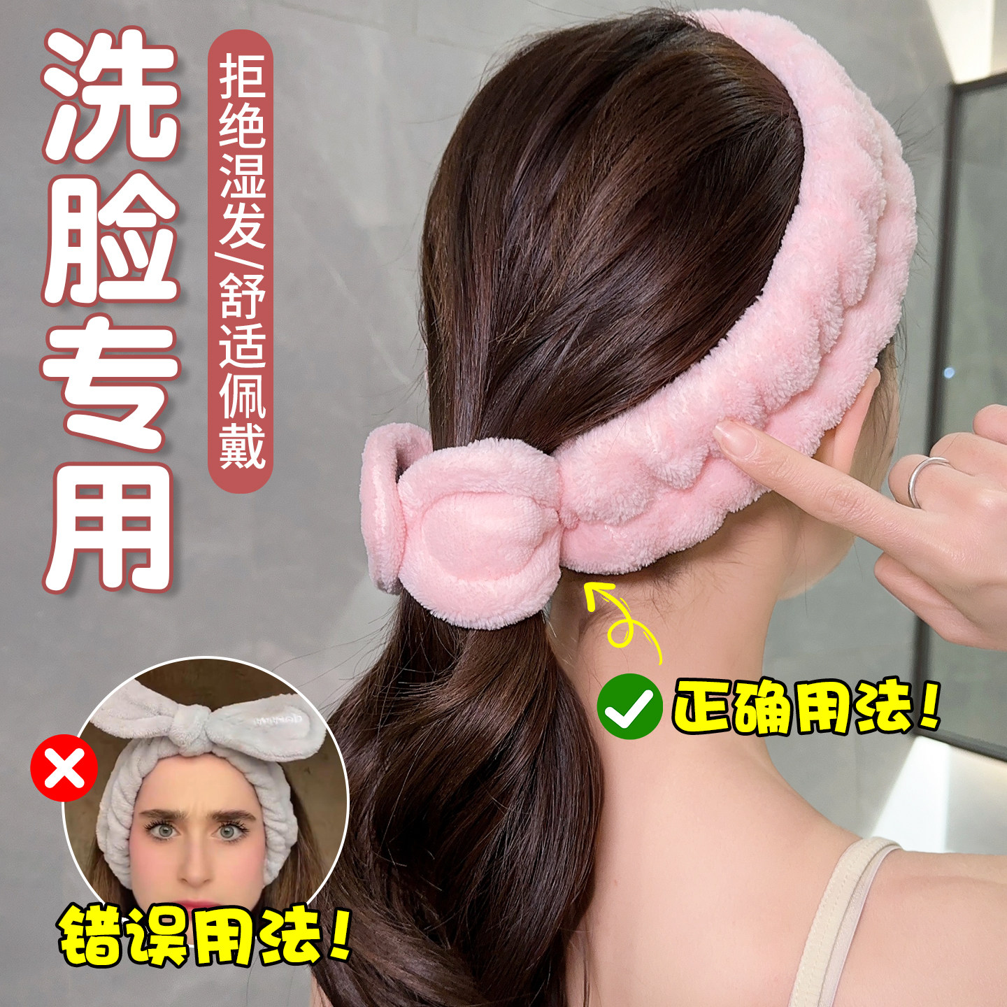 洗脸专用发箍可爱头箍发带女新款洋气时尚毛绒束发带洗漱防湿护腕