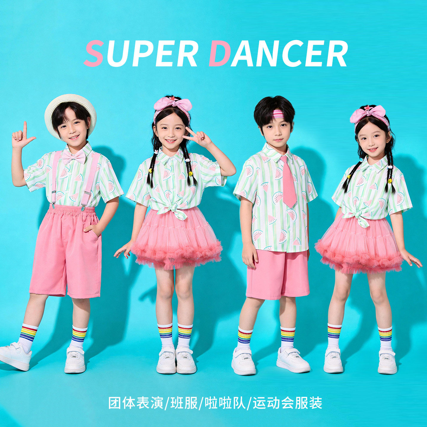 儿童表演服装幼儿园蓬蓬裙小学生运动会服装毕业班服啦啦队演出服