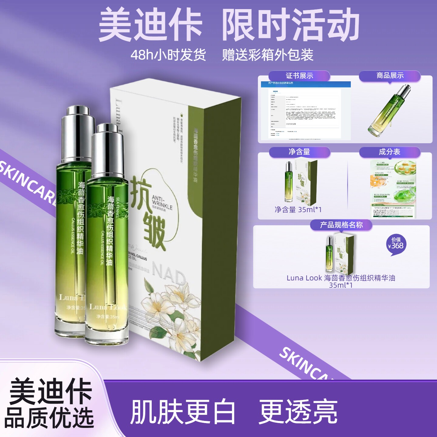 【Luna Look】海茴香愈伤组织精华油抗 皱紧致保湿养肤油补水滋润
