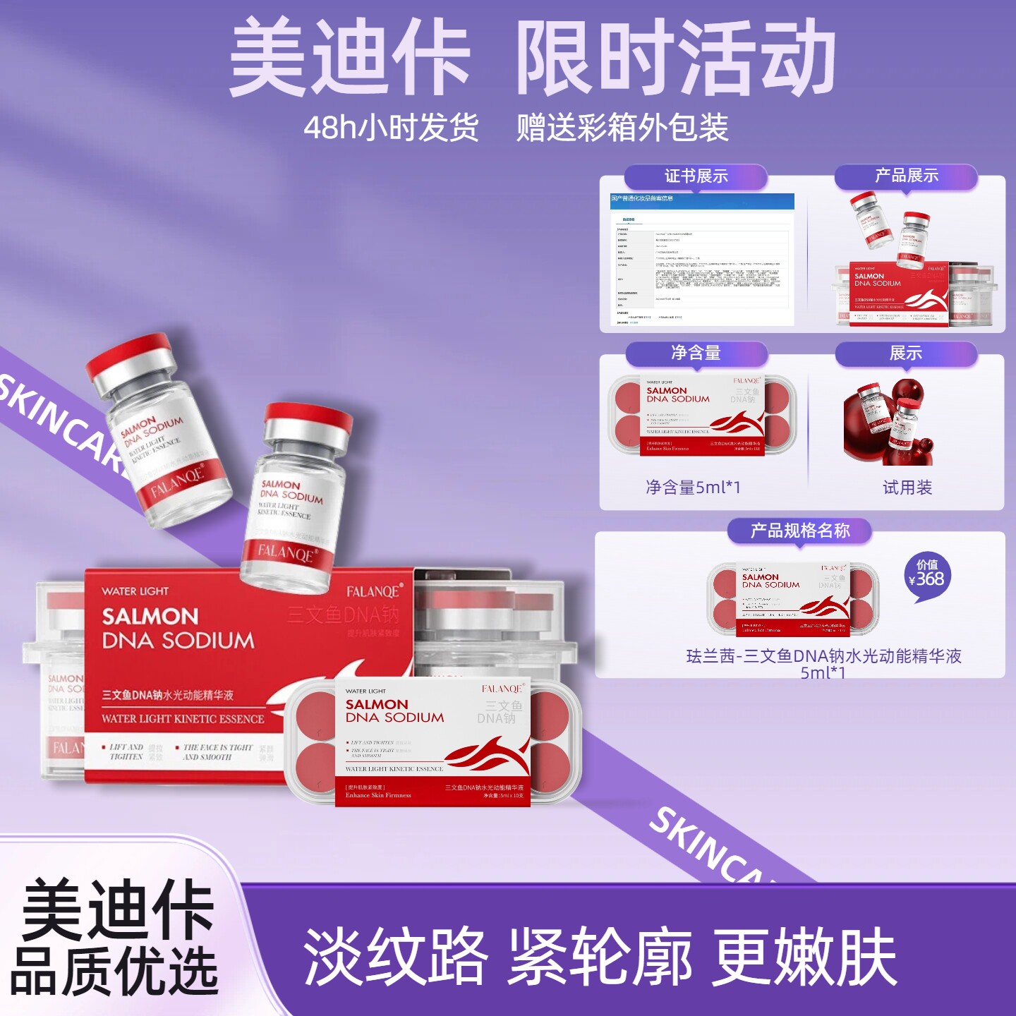 【FALANQE】三文鱼DNA钠水光动能精华液收缩毛孔抗皱紧致提亮肤色