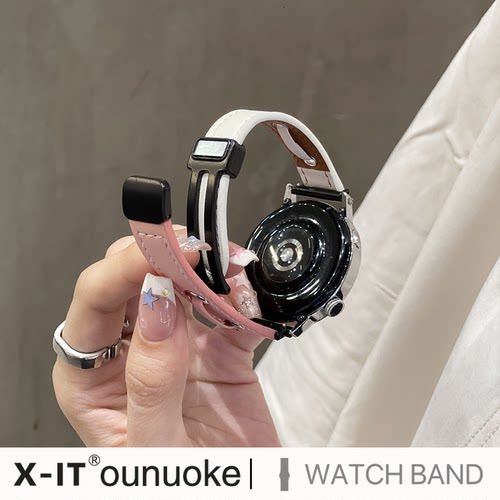拼色真皮磁吸X-IT适用华为手表带