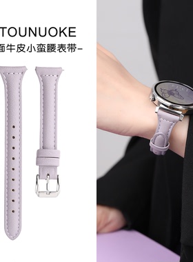 xit适用于华为智能手表gt5表带gt4gt3高级感真皮小蛮腰watch3pro夏天wtach4女士新款18mm荣耀纤细皮质香芋紫