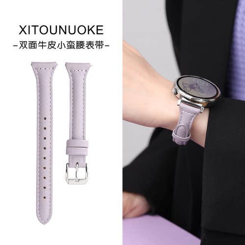 X-IT适用于华为gt5手表小蛮腰