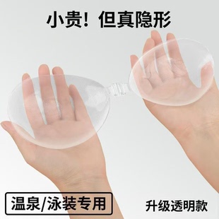 比基尼聚拢上托胸贴可调节搭扣隐形文胸小胸显大胸垫泳衣乳贴
