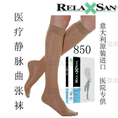 进口静脉曲张袜医用弹力袜小腿