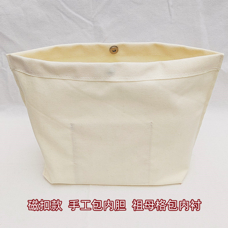 手工包内衬编制包化妆包内胆女包收纳内袋祖母格包内衬带磁扣大号,收纳整理,其他收纳袋,淘宝优惠券,粉丝福利购,淘宝优惠卷