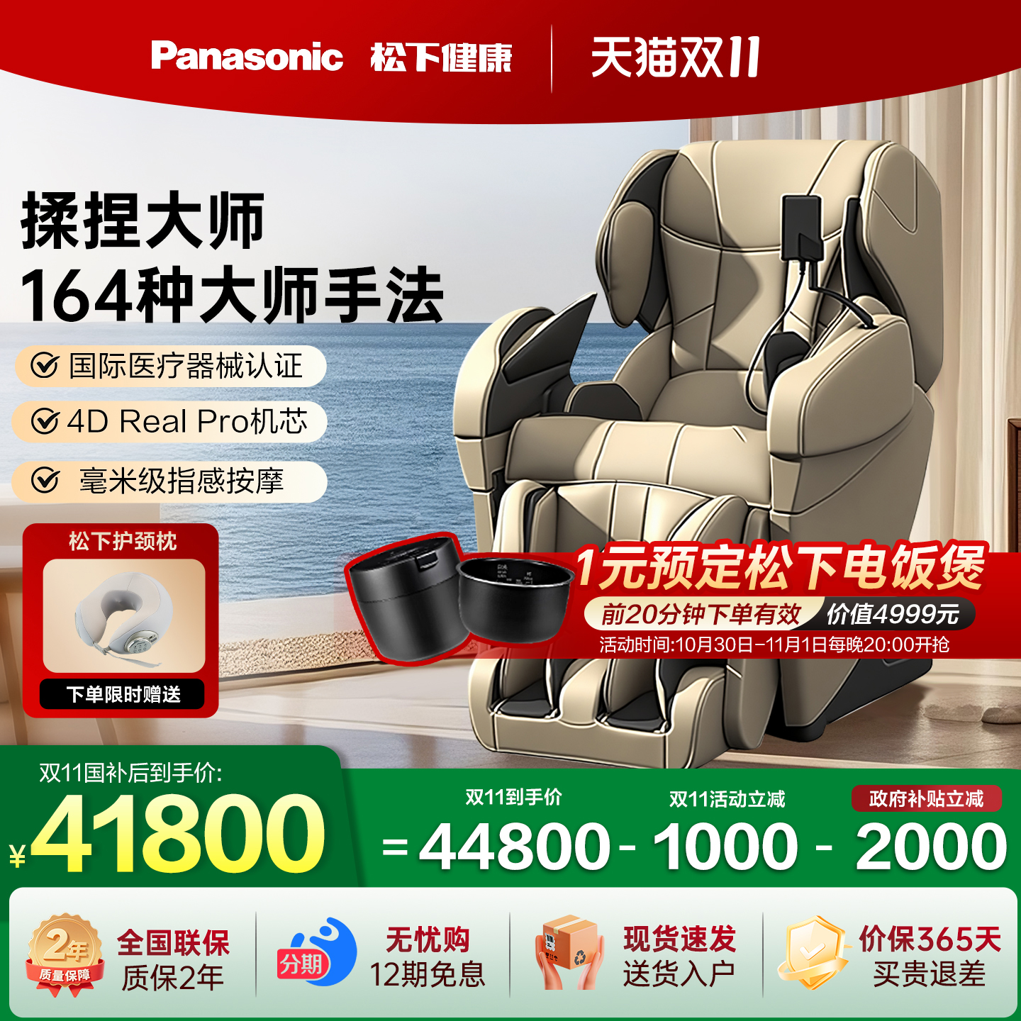 日本松下按摩椅家用全身全自动智能4D机芯高端电动按摩官方MA101