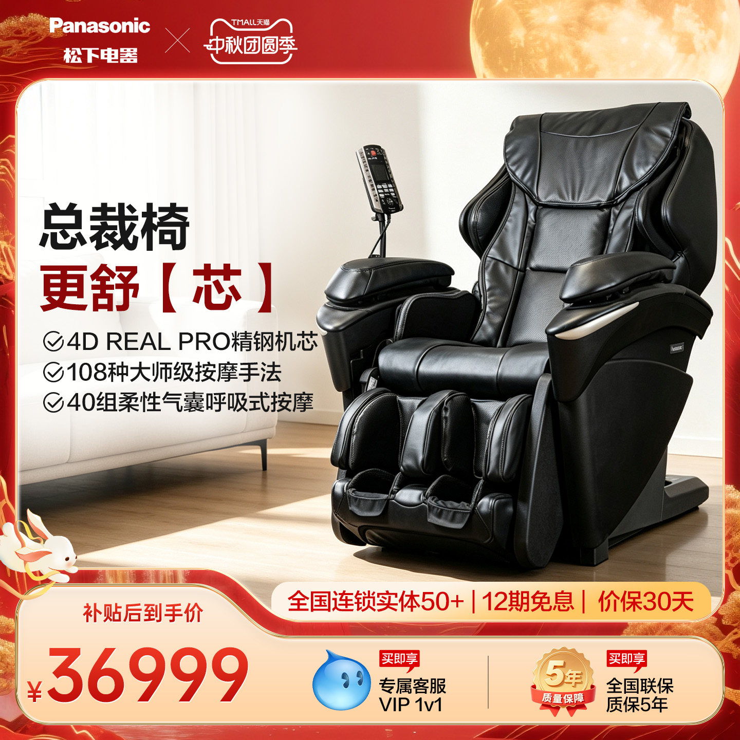 松下按摩椅家用太空豪华舱全身按摩智能沙发椅MA73