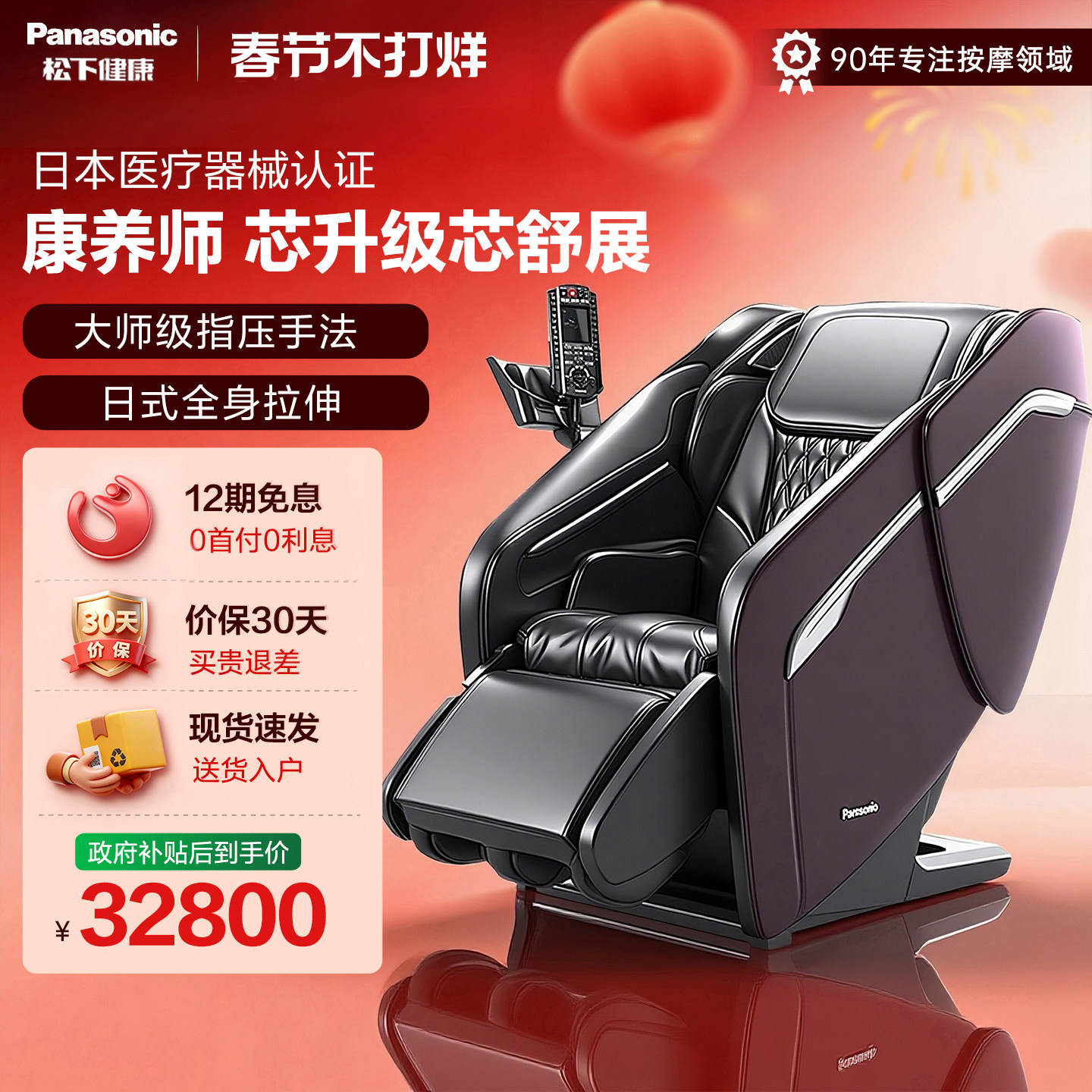 2026年老年人按摩椅选购指南：怎么选不伤身又真有用？
