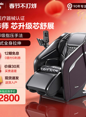 松下按摩椅家用全身多功能电动太空豪华智能沙发椅MA81 38礼物