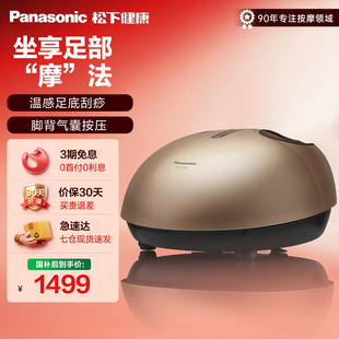 松下足疗机家用足底足部热敷脚底穴位老人按摩仪器DA80节日礼物