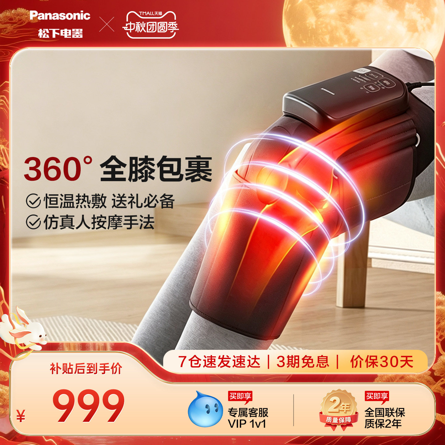 松下膝盖按摩仪RJ50家用保暖热敷膝关节腿部按摩器送父母中秋礼物