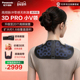 松下小V领3Dpro肩颈按摩仪高频脉冲按摩器颈椎按摩披肩新年礼物