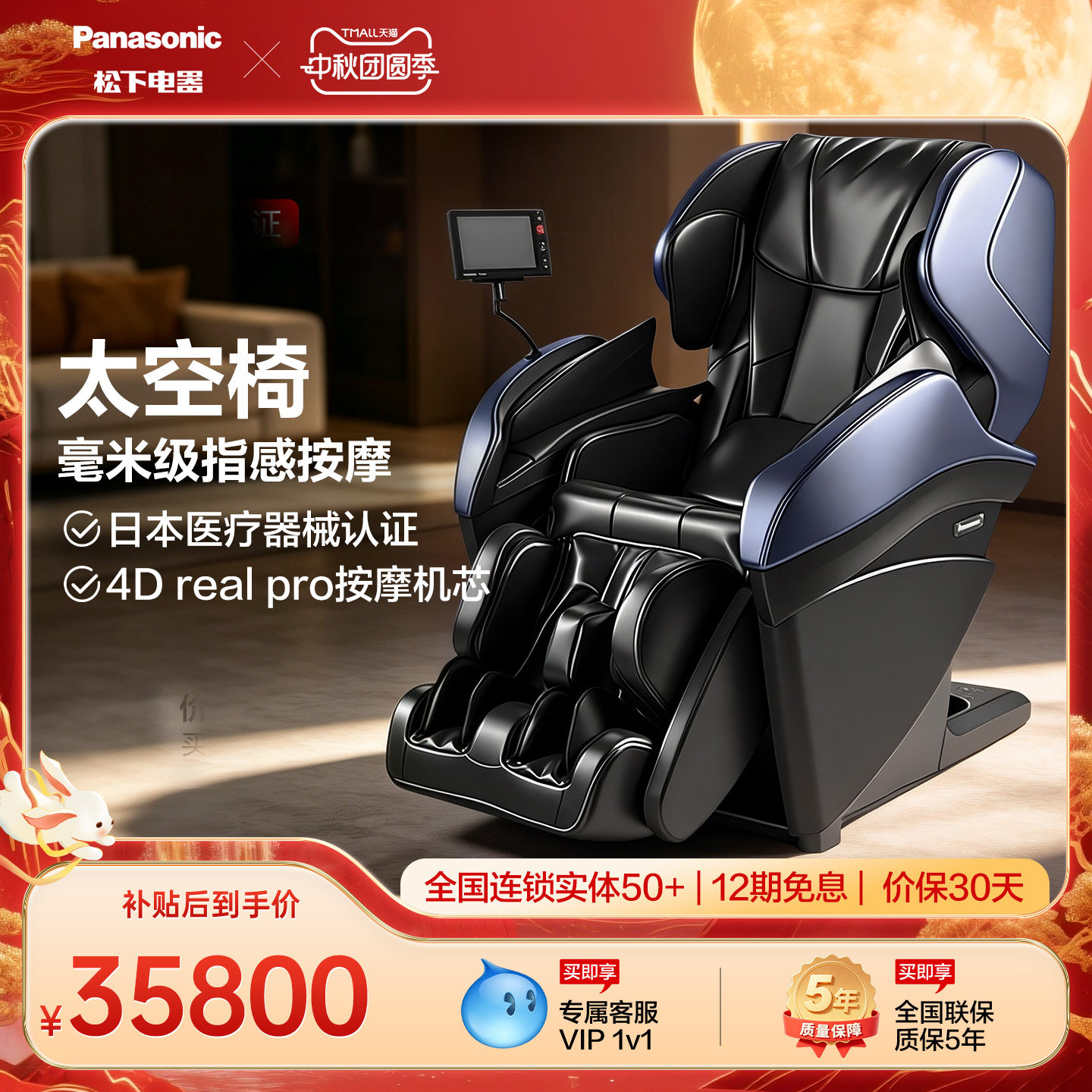 松下按摩椅MA100家用豪华日本4D全身多功能电动沙发椅中秋节礼物